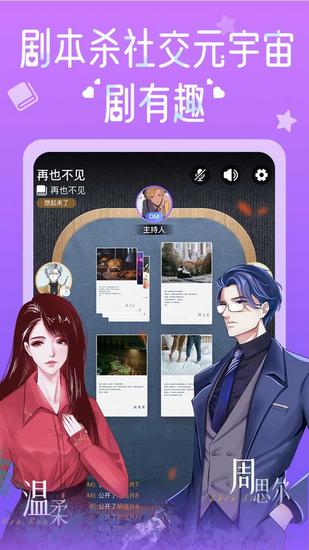 HALO剧本杀 最新版v1.0.84截图0