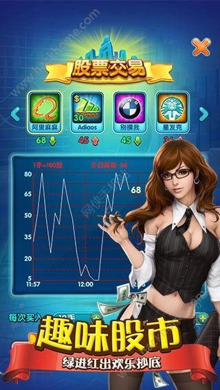 百度版大富豪2商业大亨手游截图0