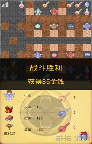 魔塔50层手游 安卓版v1.9截图3