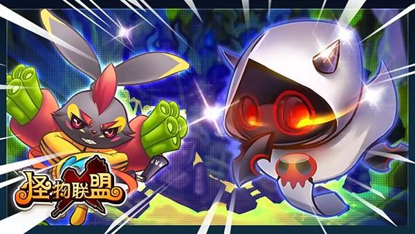 怪物联盟 安卓官方版v1.0.1截图2