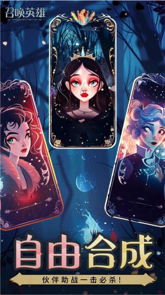 召唤英雄0.1折图片