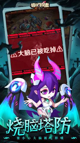 明日守望者九游版本截图0