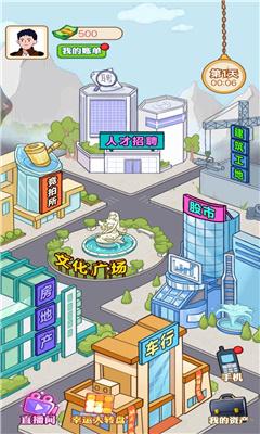 打工人生活模拟截图0