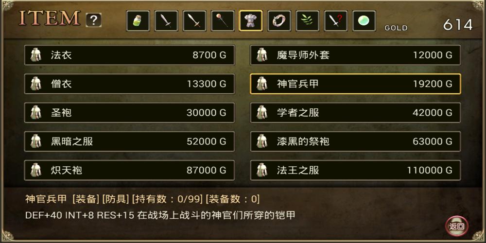 血盟安卓版截图0