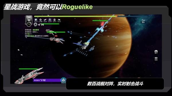 星战实验室 安卓版v2.167.1截图0