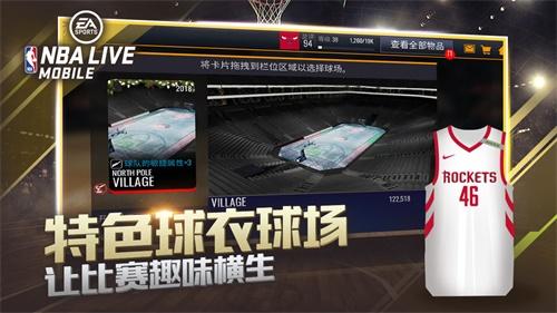 nbalive亚服最新版本 安卓版v3.5.00截图2
