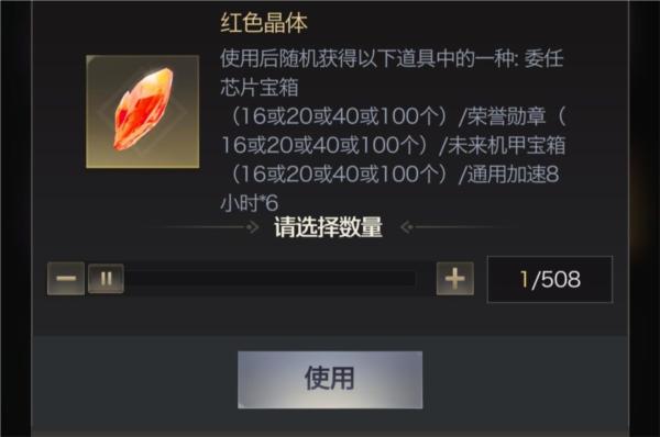 红警OL手游图片19