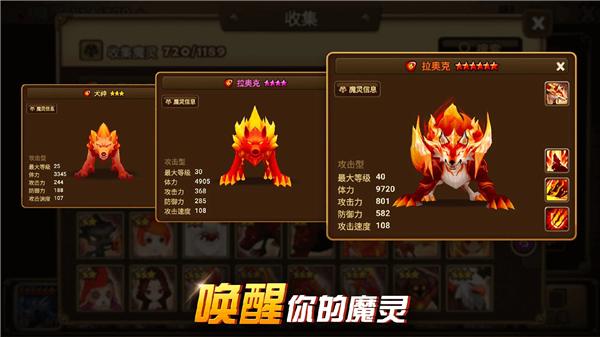 魔灵召唤天空之役 安卓版v8.3.6截图0