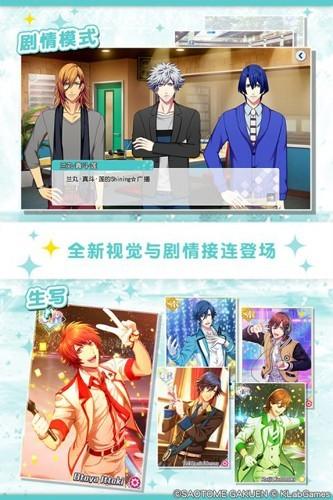 歌之王子殿下手游 安卓版v6.4.6截图3