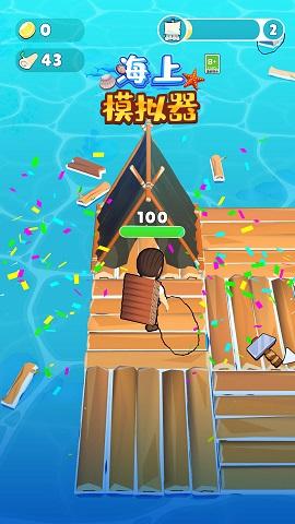 海上模拟器截图2