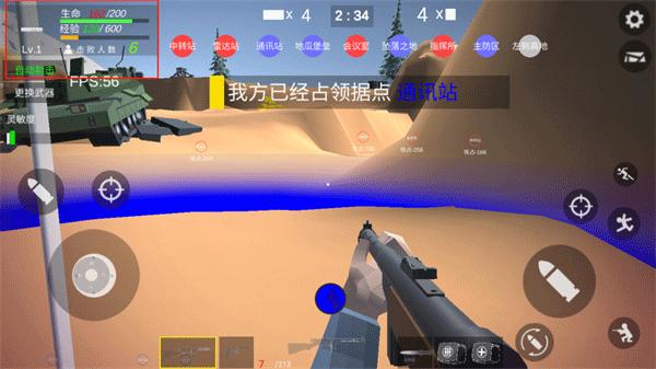 抗日战争模拟器图片16