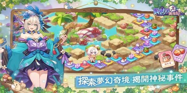 异世界美食记 安卓版v1.0.6.4截图0