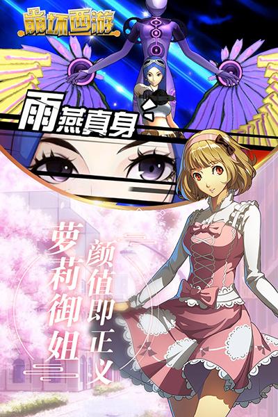 崩坏西游九游版 安卓版v1截图0