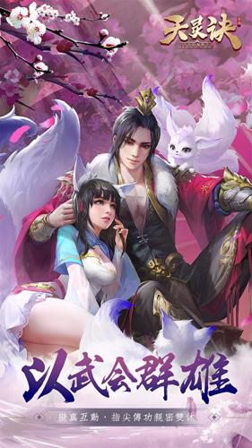 天灵诀图片