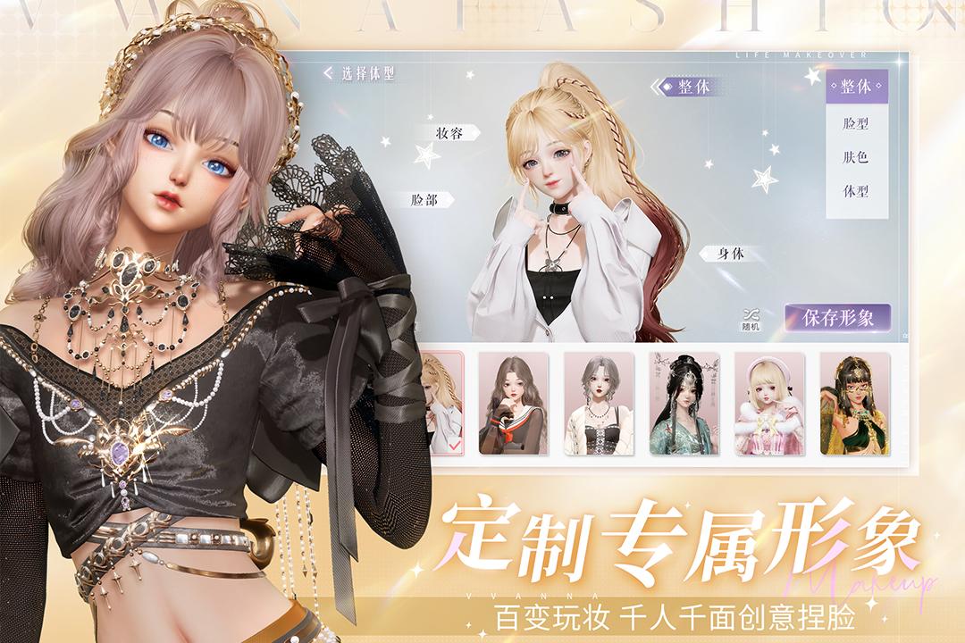 以闪亮之名截图0