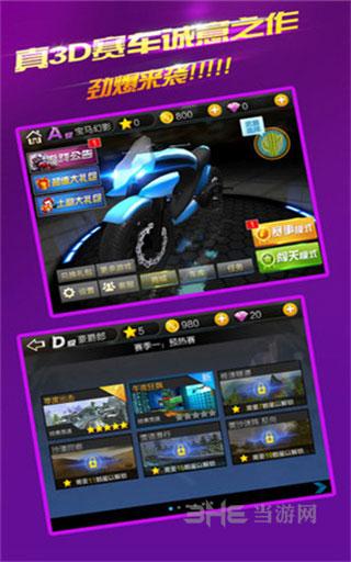 全民暴力摩托 安卓版v2.3.1截图2