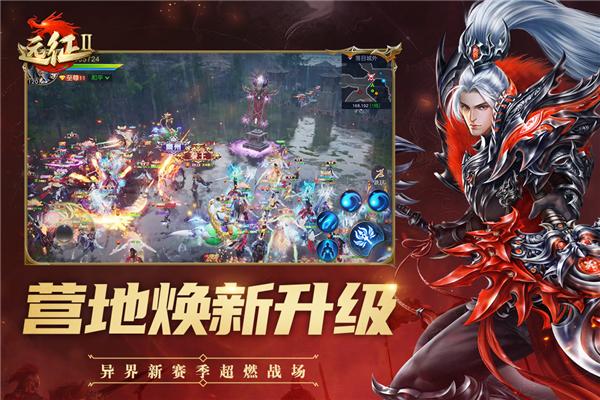 远征2手游 官方安卓版v1.66.1截图3