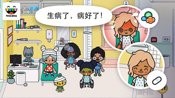托卡生活:医院 (Toca Life:Hospital)安卓版v1.5截图0