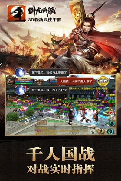 卧虎藏龙 官方客户端v1.1.18截图3