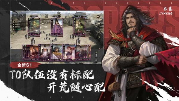 率土之滨gm版 安卓版v6.6.4截图2