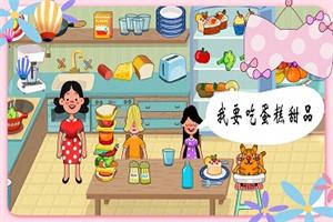 米加世界建筑乐园截图0