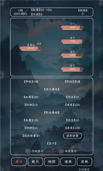进化吧史莱姆 安卓版v0.01截图3