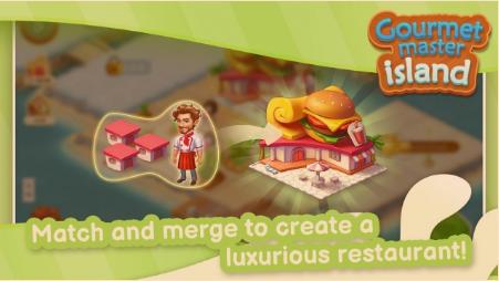美食大师岛截图1