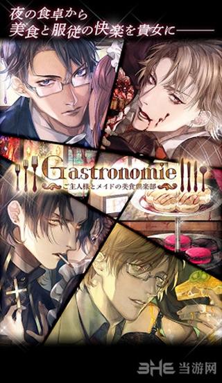主人和女仆的美食俱乐部 v1.6.3截图0