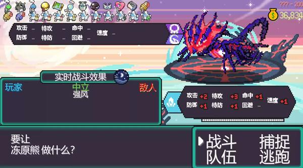 宝可梦肉鸽妖梦 安卓版v1.10截图2