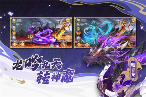 造梦西游ol2022破解最新版 无限充值版12.3.0截图1