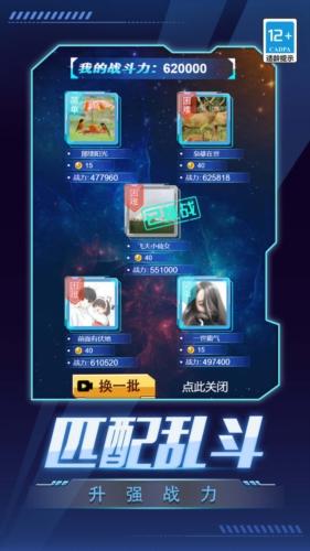 数码抽卡大战官方最新版截图2