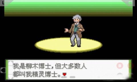 口袋妖怪釉色改版女神版金手指截图2