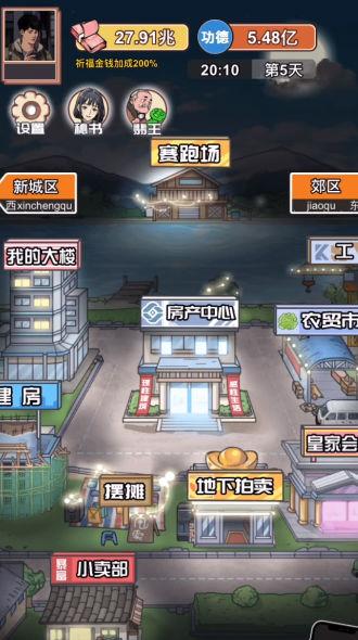 荣耀人生游戏 安卓版v746.103截图3