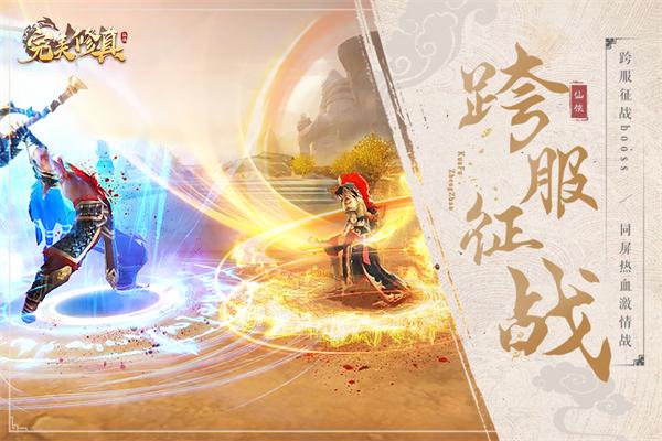 完美修真 官方安卓版v1.0.5截图0