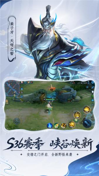 王者荣耀高配版 安卓版v10.1.1.6截图2