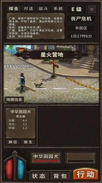 开局一条狗装备全靠捡内置菜单版 最新版v2.31截图0