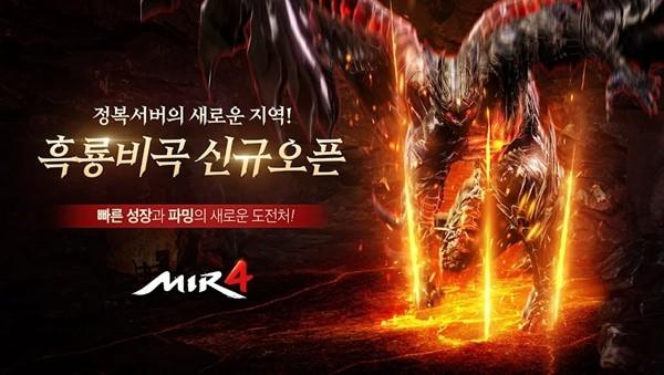 传奇4韩服手游 安卓版v0.422520截图1