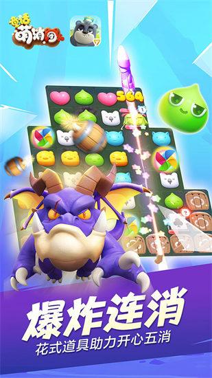 童话萌消团手游截图1