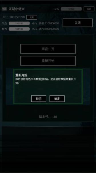 侠灵纪无限银两天赋版 安卓版v1.0截图3