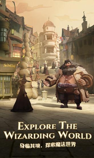 哈利波特魔法觉醒bt版截图1