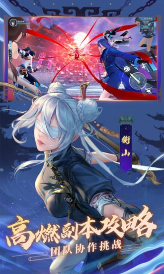 新笑傲江湖bt版截图2