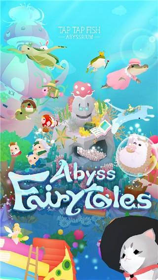 深海水族馆国际服 安卓版v1.71.0截图3