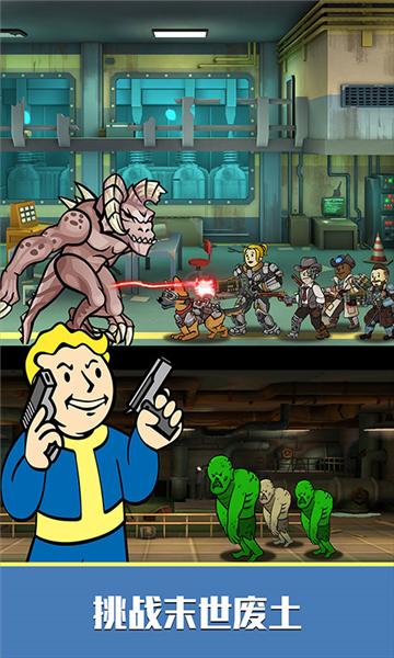 辐射避难所ol百度版 安卓版v5.0.50截图1