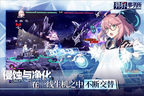 异界事务所九游渠道服 安卓版v0.21.1截图1