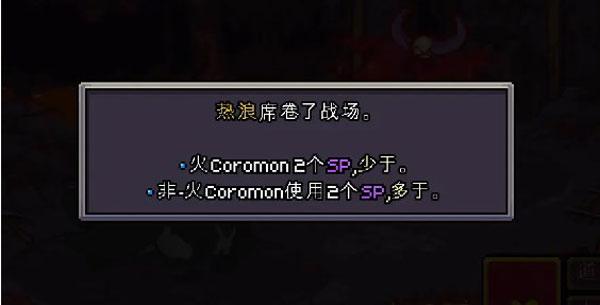 Coromon图片11