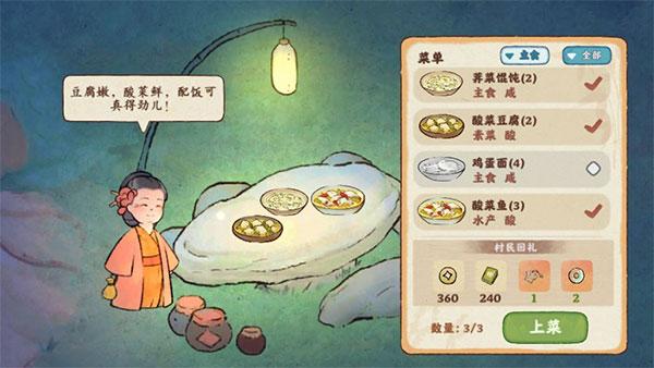 桃源深处有人家4