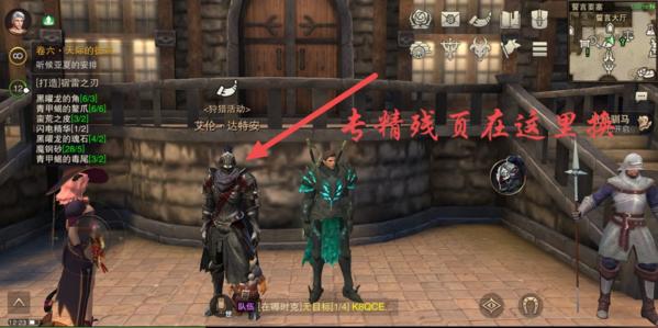 猎魂觉醒正版图片6