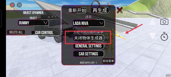 俄罗斯汽车碰撞测试模拟器26