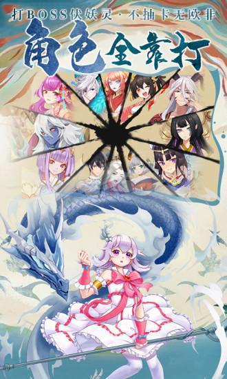 剑御天下手游截图0