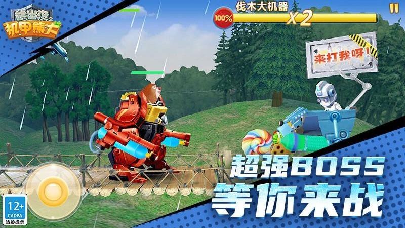 熊出没之机甲熊大内购修改版截图2